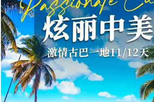 佩德里本场数据：1球+4关键传球+6成功长传+7成功对抗 获评8.4分