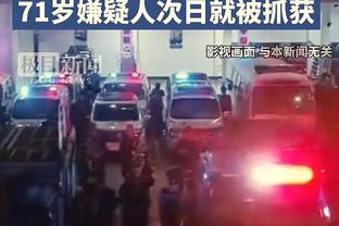 热闹是你们的！76人明日举行新赛季媒体日 哈登是否出席待定