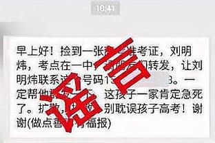 蒙克：在防守端不能出现太多失误 球队会没事的