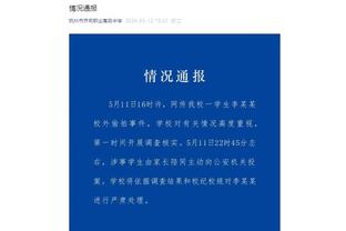 Woj：自由球员摩西-布朗与开拓者签下一份一年的部分保障合同